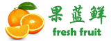 果蓝鲜，当季水果销售